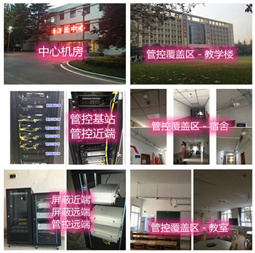  防城某军事院校管控案例（数字信令级）