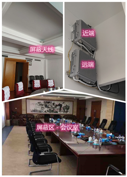  防城某机关单位会议室屏蔽案例（数字信令级）