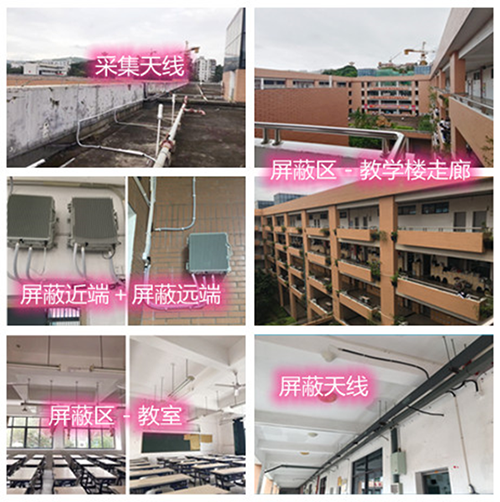  防城某中学考场屏蔽案例（数字信令级）